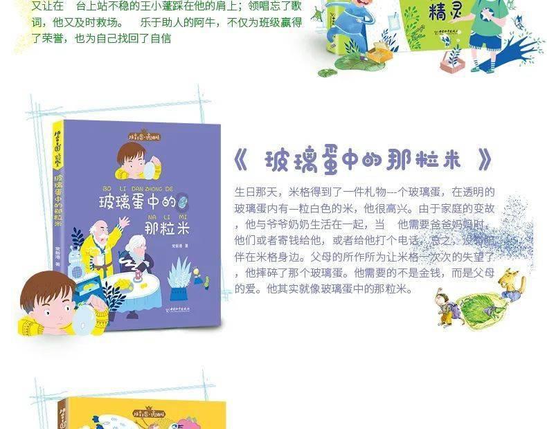 拯救吉他男孩